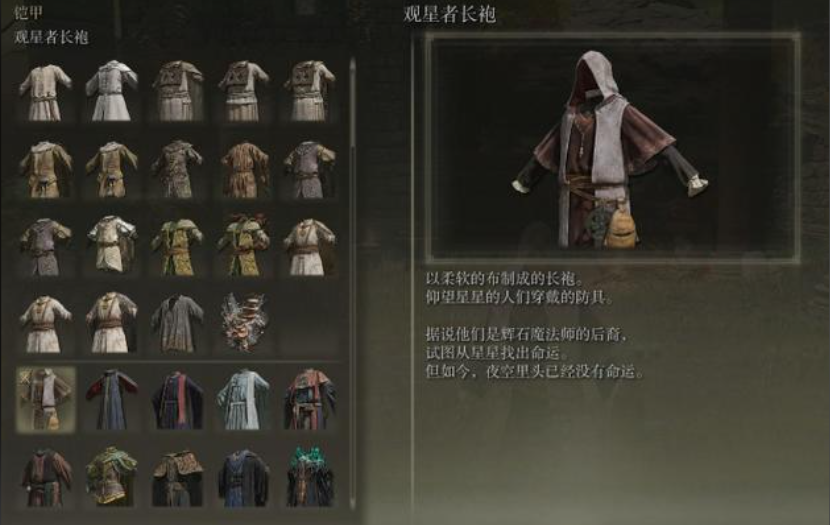 艾尔登法环前期套装推荐哪个最好