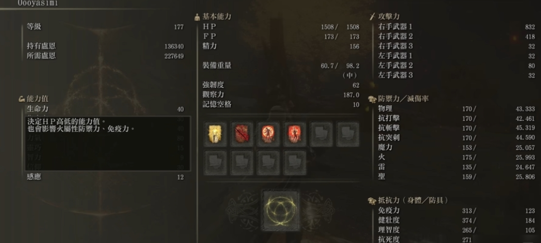 艾尔登法环基础属性是什么