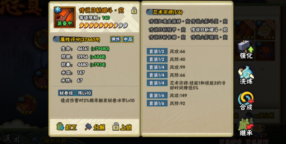火影忍者手游忍具怎么搭配