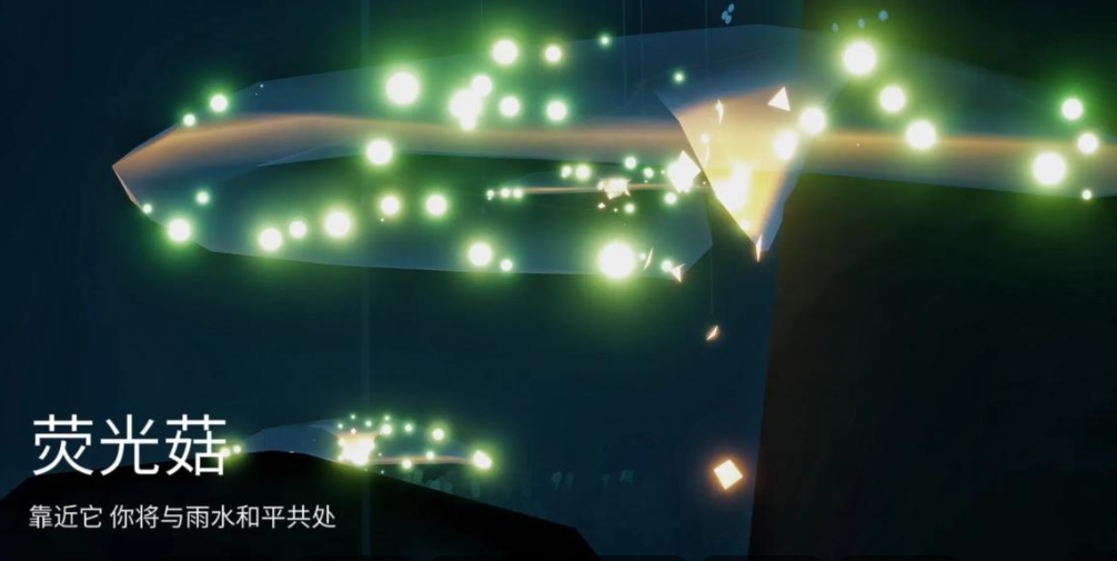 光遇云野水帘怎么进
