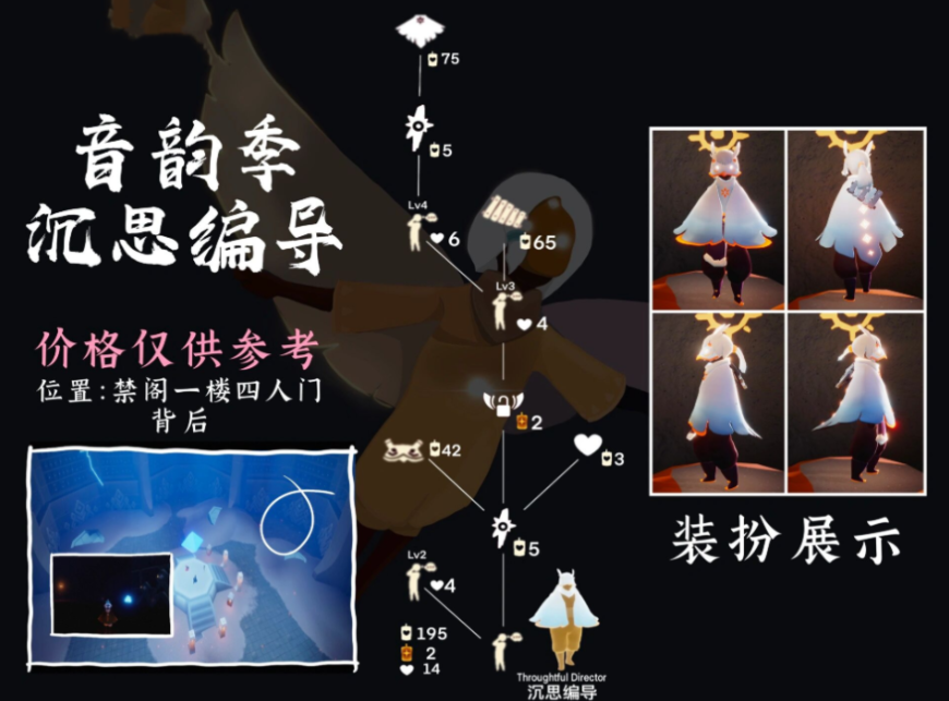 光遇白鸟怎么兑换