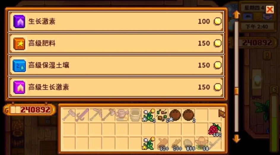 星露谷物语种植天数怎么算