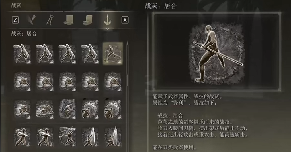艾尔登法环怎么用战灰按键