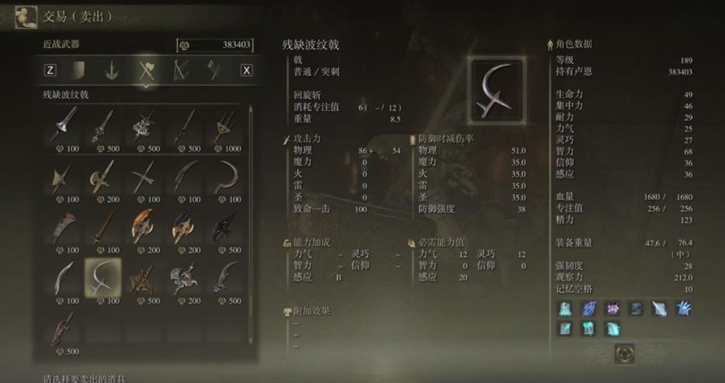 艾尔登法环怎么用战灰按键