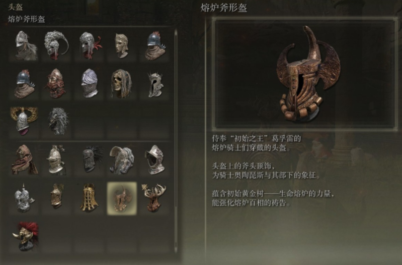 艾尔登法环所有套装展示
