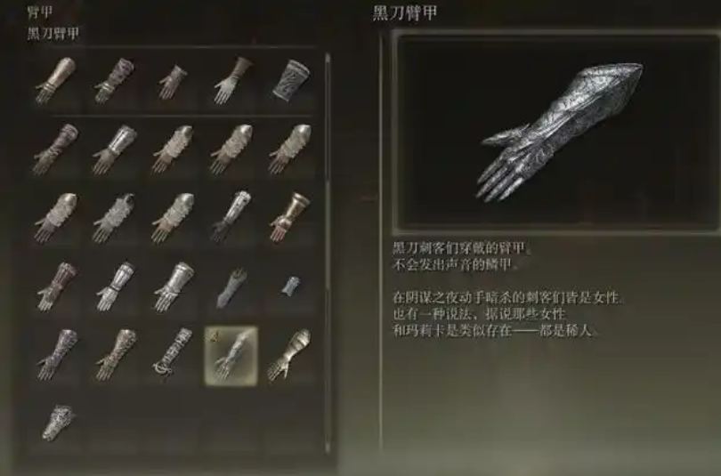 艾尔登法环所有套装展示