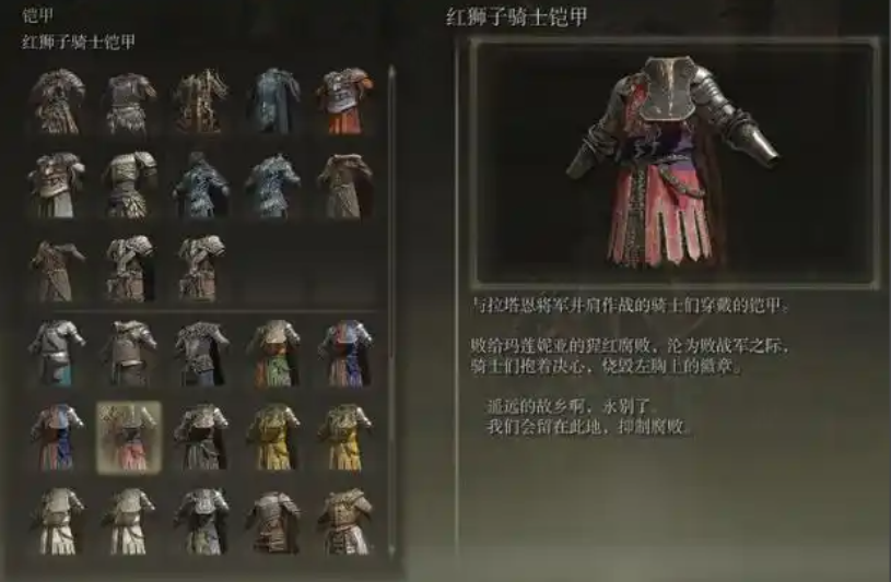 艾尔登法环所有套装展示