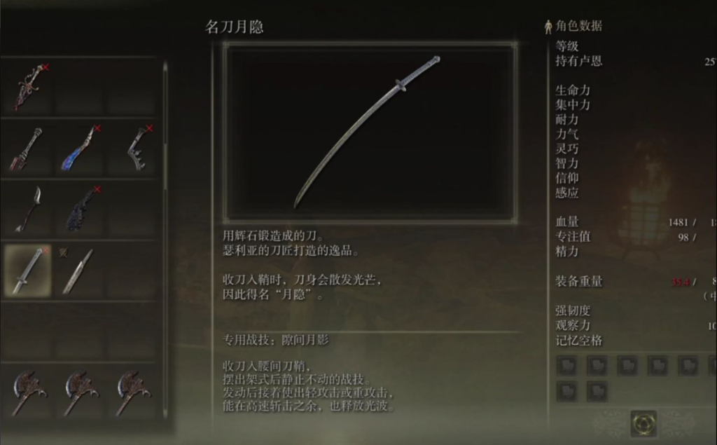 艾尔登法环法师加点50级