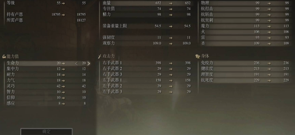 艾尔登法环法师加点50级