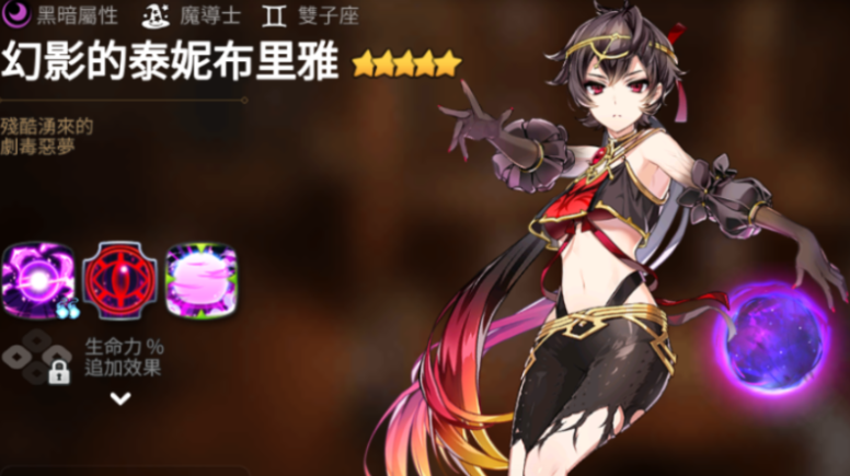 第七史诗开局选什么5星英雄 第七史诗开局选什么5星英雄