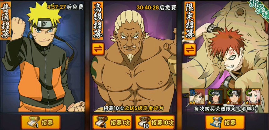 火影忍者金币换谁最好 火影忍者金币换谁最好