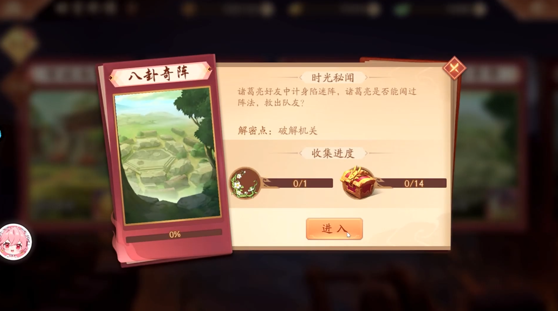 少年三国志2时空外传怎么过