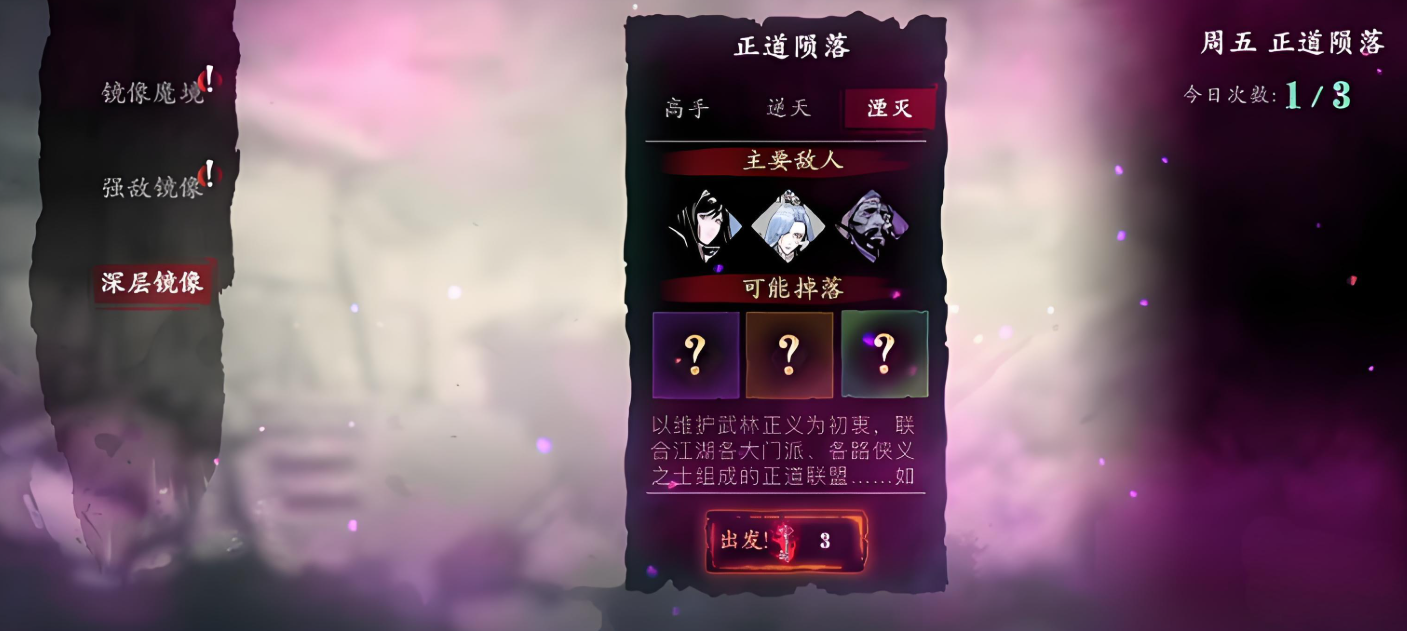 影之刃50级龙套怎么得 影之刃50级龙套怎么得