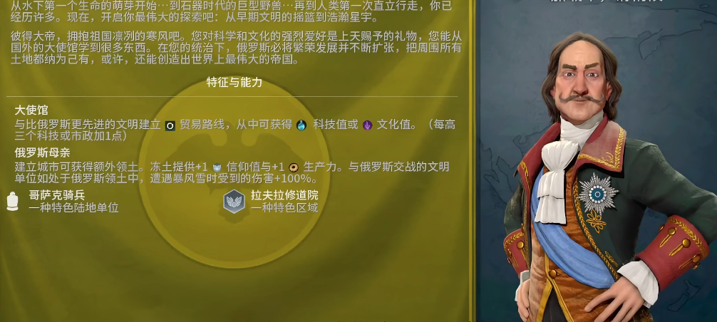 文明6毛子用什么信仰