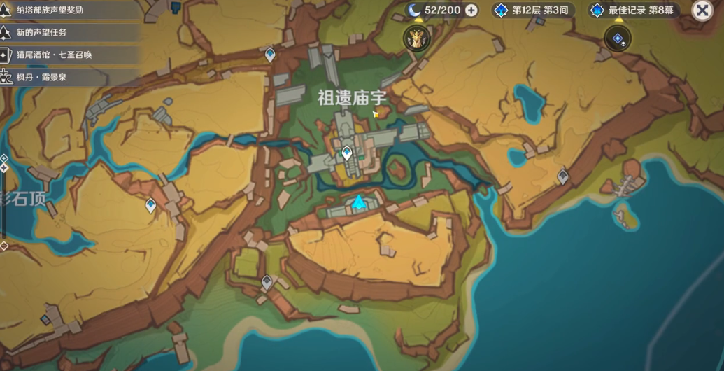 原神四大庙宇怎么打