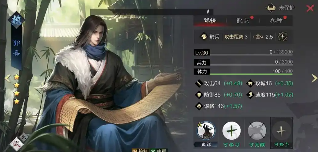 率土之滨小郭嘉怎么玩