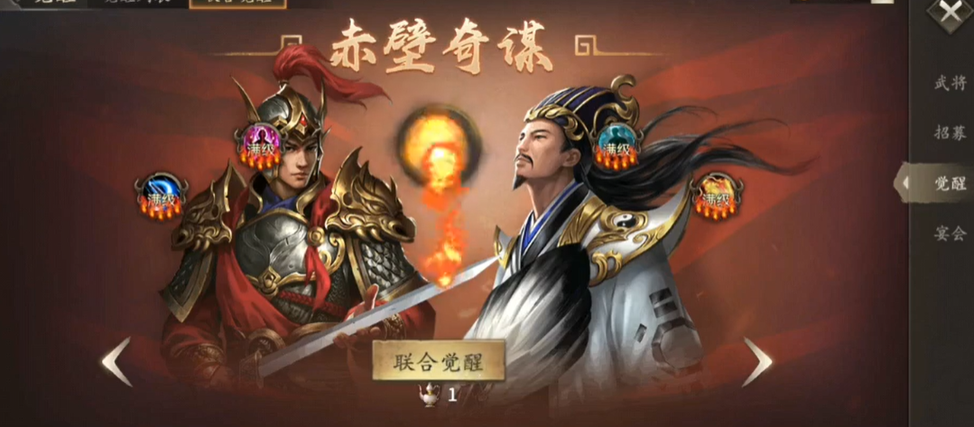攻城掠地赤壁奇谋中选什么套装
