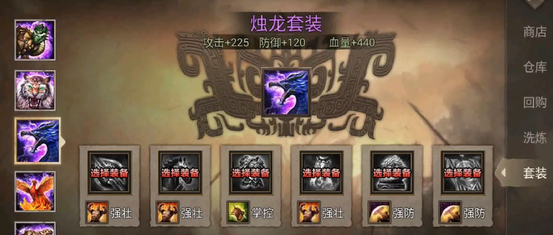 攻城掠地赤壁奇谋中选什么套装