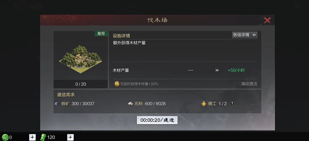 率土之滨部队怎么升