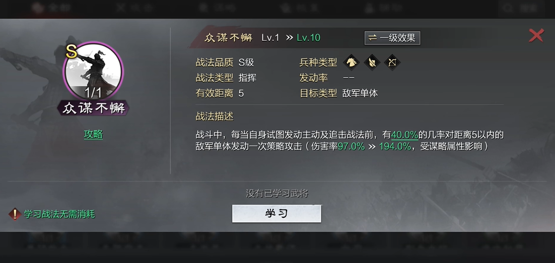 率土之滨荀彧怎么样