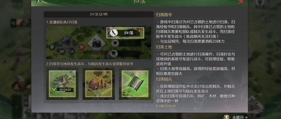 率土之滨部队怎么升
