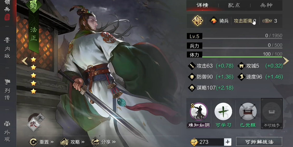 率土之滨怎么用好华雄