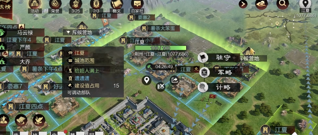 率土之滨中飞地是什么操作