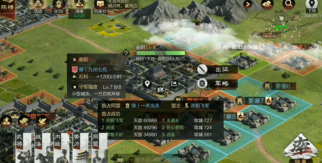 率土之滨攻城怎么玩