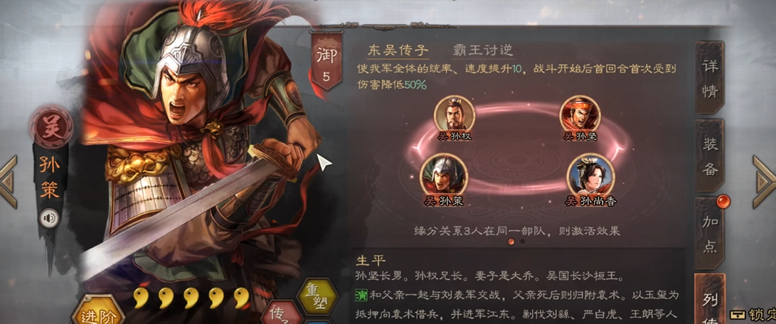 三国志战略版孙策怎么样