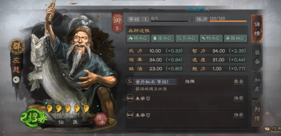 三国志战略版孙尚香与左慈的开荒组合具体怎么样