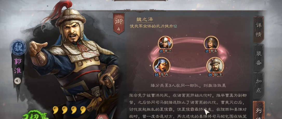 三国志战略版郭淮怎么选战法