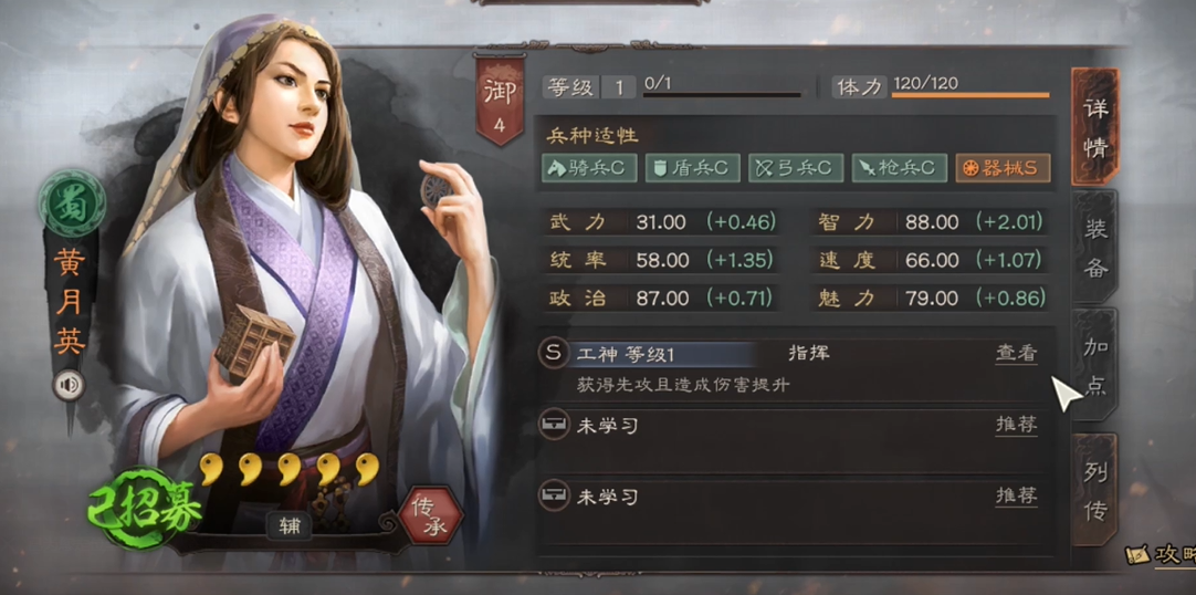 三国志战略版孙尚香与左慈的开荒组合具体怎么样