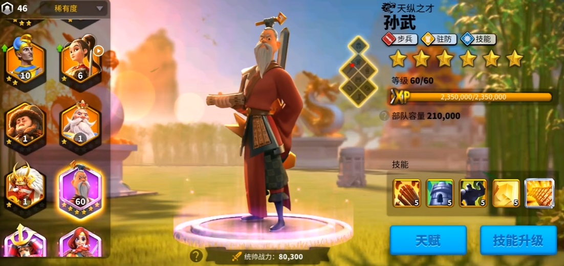 万国觉醒西庇阿能搭配哪些武将