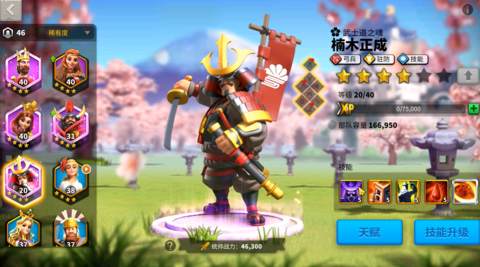 万国觉醒海尔曼武将怎么搭配