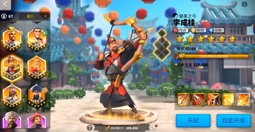 万国觉醒海尔曼武将怎么搭配