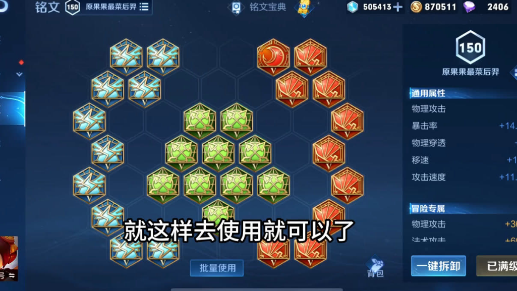王者荣耀鲁班秒人铭文及出装怎么搭配