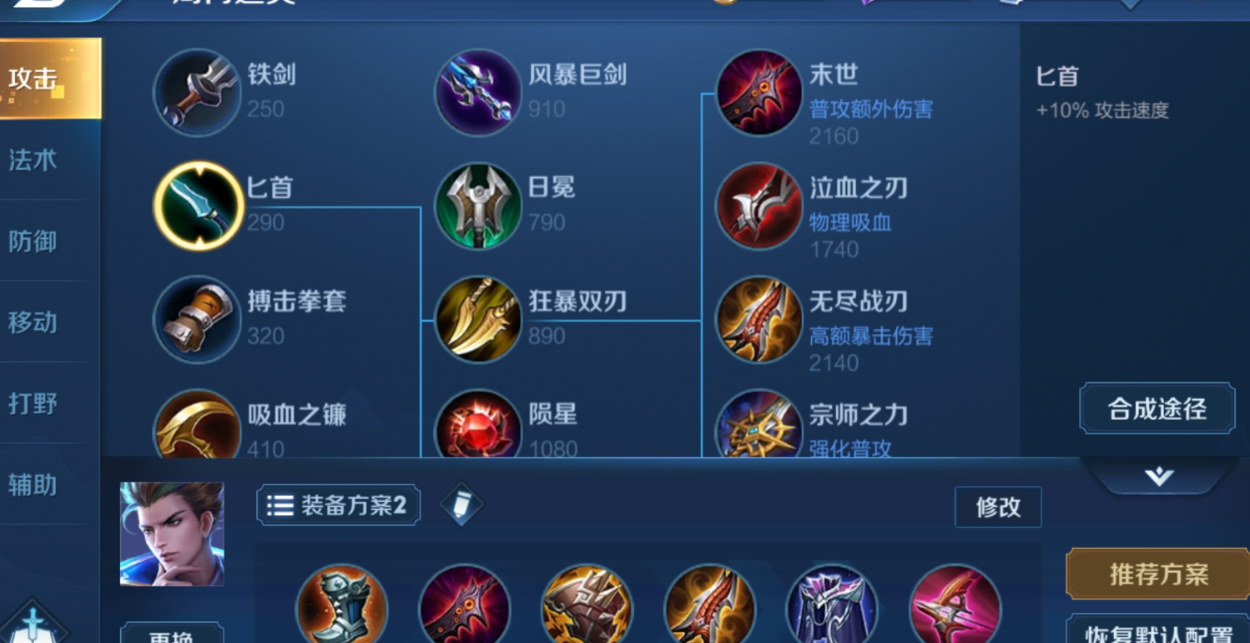 王者荣耀狄仁杰的出装出什么