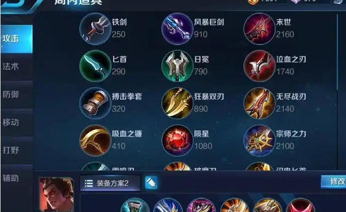 王者荣耀吕布哪个出装强