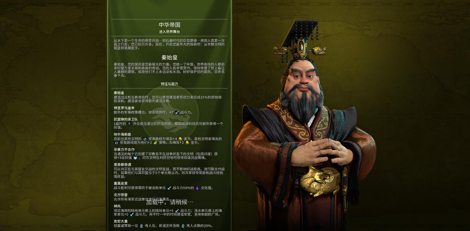 文明6秦始皇怎么玩才厉害