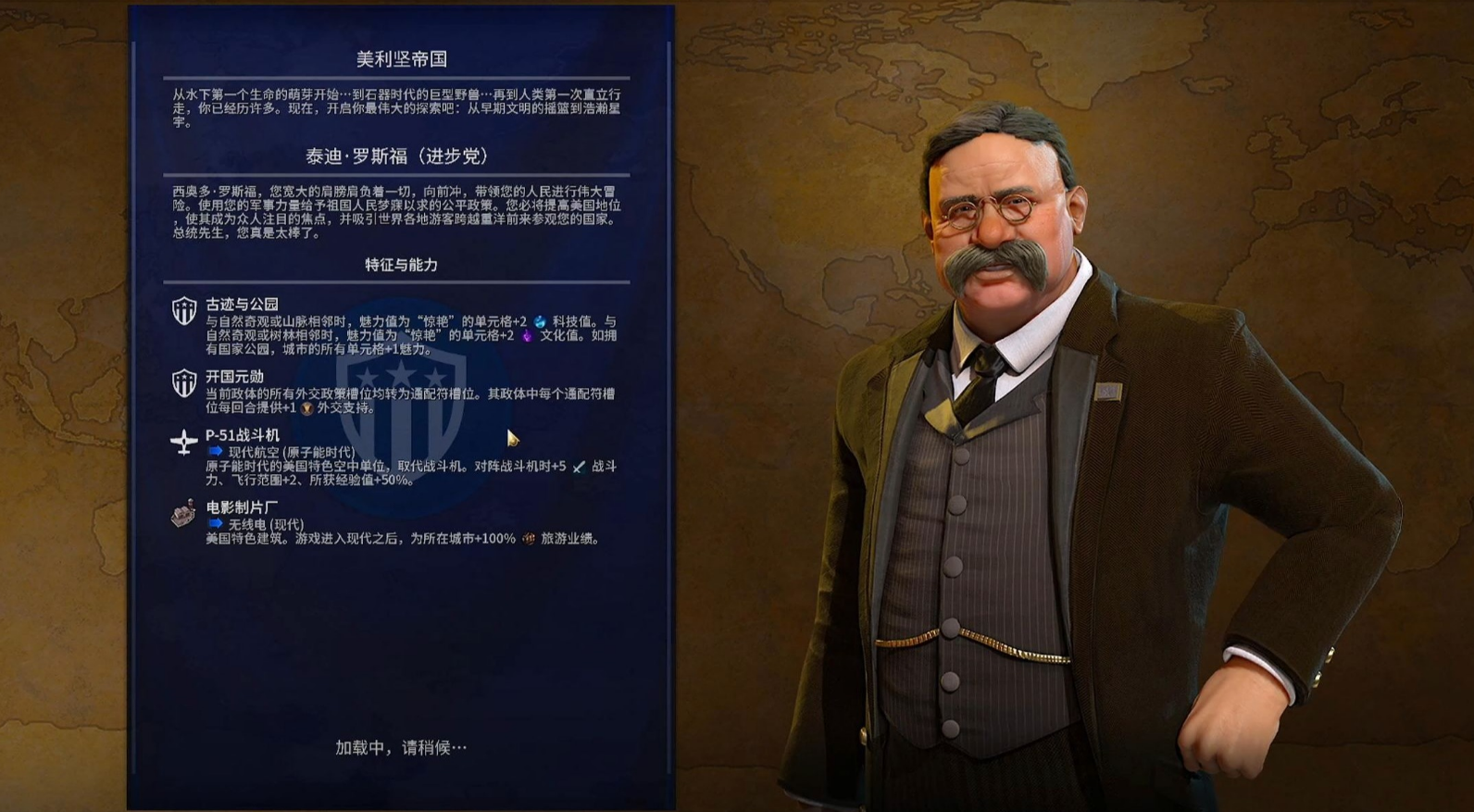 文明6美国文明万神殿选什么