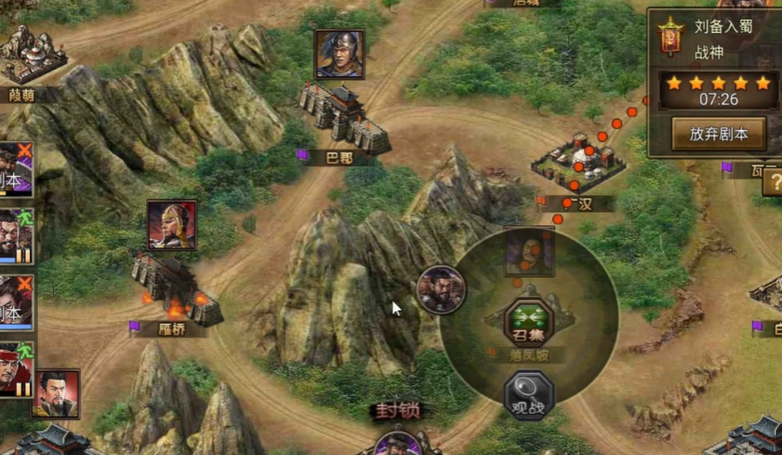 攻城掠地刘备入蜀普通怎么过 攻城掠地刘备入蜀普通怎么过