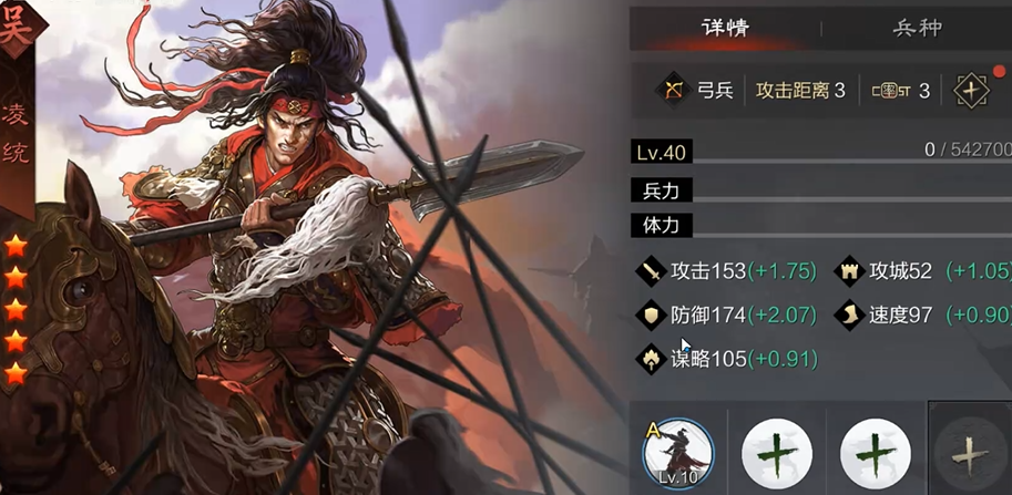 率土之滨凌统加点怎么加
