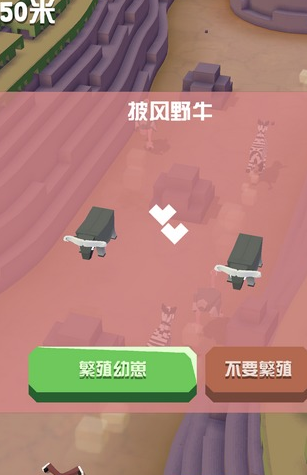 疯狂动物园怎么繁殖动物