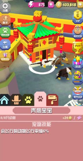 疯狂动物园怎么繁殖动物