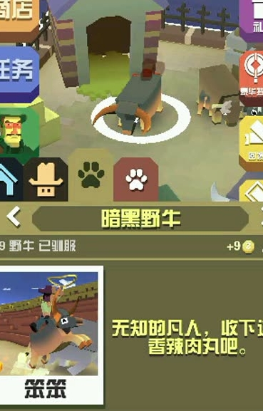 疯狂动物园隐藏任务怎么做