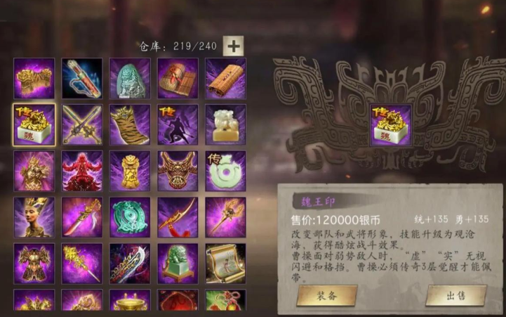 攻城掠地旷世御宝用什么升级
