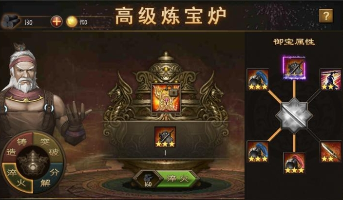 攻城掠地旷世御宝用什么升级
