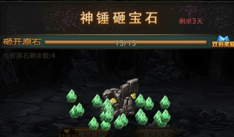 攻城掠地神锤是什么