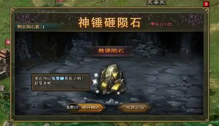 攻城掠地神锤是什么