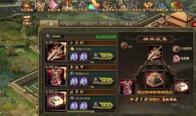 攻城掠地神锤是什么